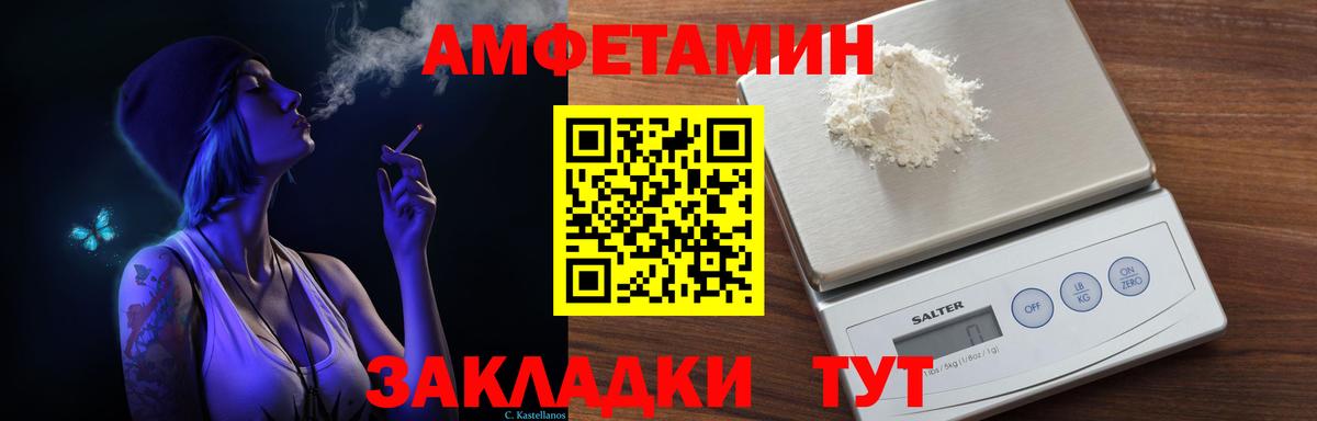 АМФ Розовый  АМФ  АМФЕТАМИН  Сочи  Вход с VPN 