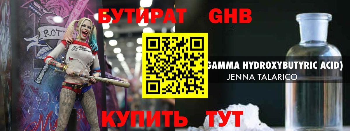 Бутират Butirat  Вход с VPN  Бутират  Сочи 