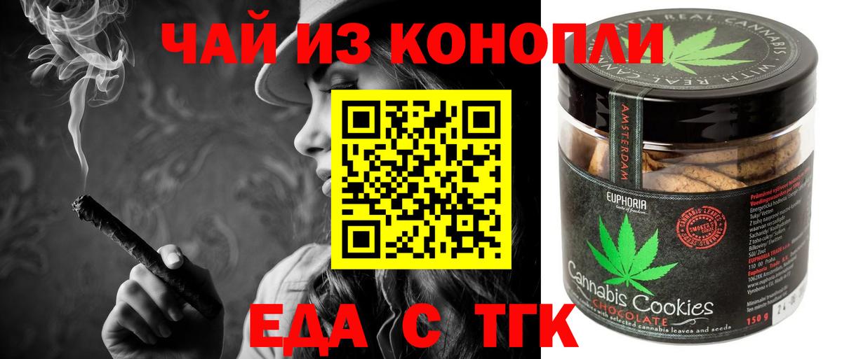Сочи  Canna-Cookies марихуана  Вход с VPN 