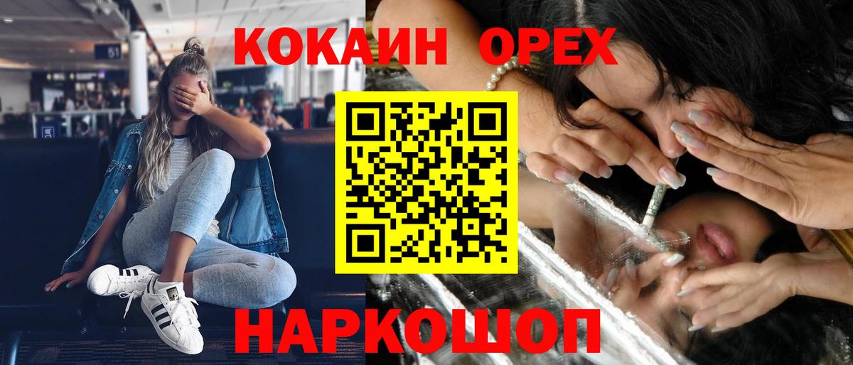 Сочи  COCAIN Перу  COCAIN Перу  COCAIN  Вход с VPN 