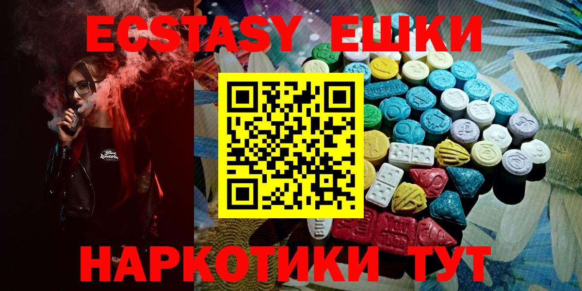 OMG зеркало  Экстази  Сочи  где купить наркотик  Вход с VPN  Экстази DUBAI  Ecstasy Дубай 