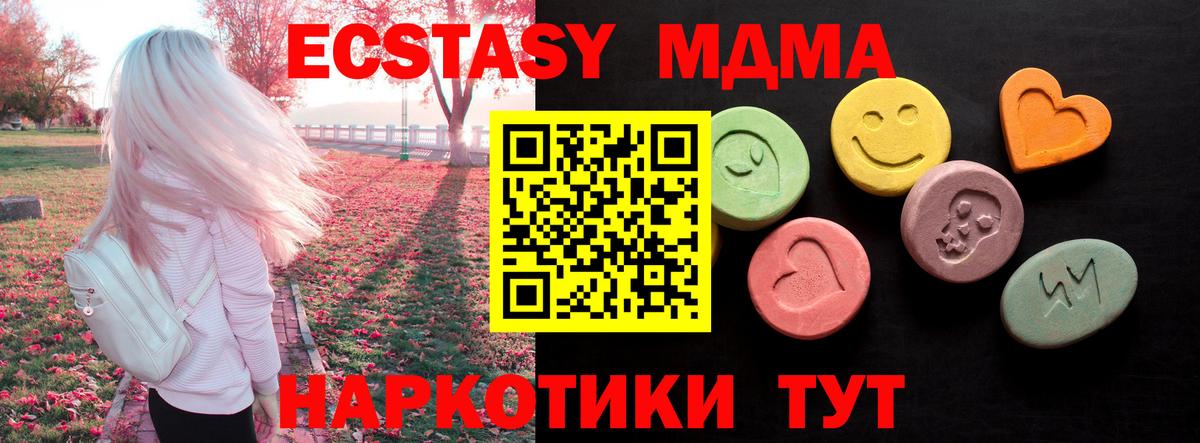 Ecstasy таблы Сочи