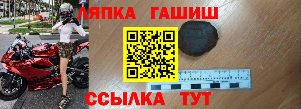 Сочи  Гашиш Cannabis  Вход с VPN  ГАШИШ Ice-O-Lator 