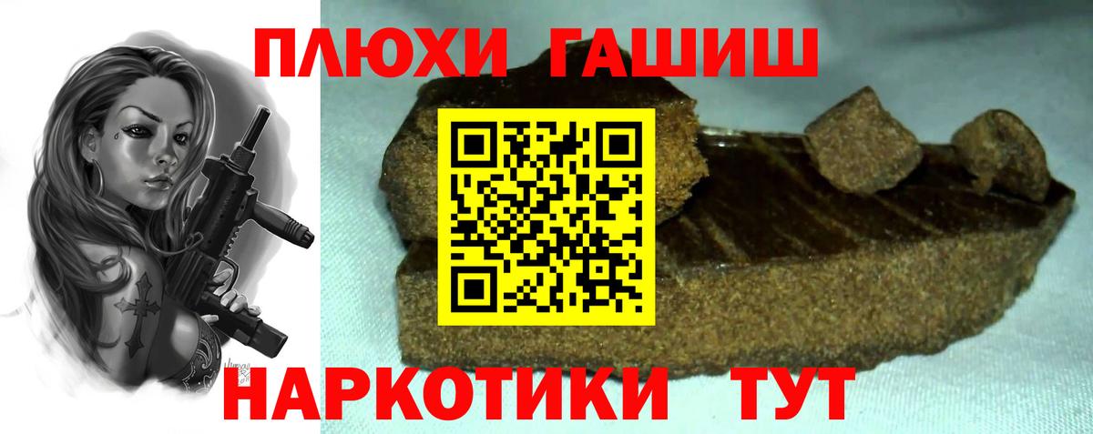Гашиш убойный Сочи