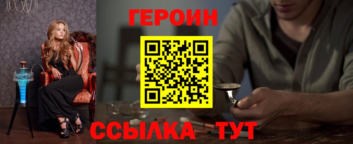 ГЕРОИН гречка Сочи