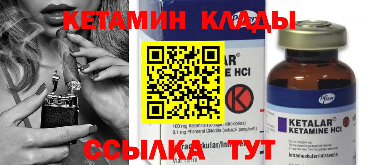 Сочи  Кетамин VHQ  КЕТАМИН VHQ  Вход с VPN 