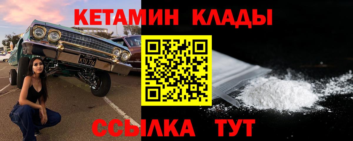 Кетамин VHQ Сочи