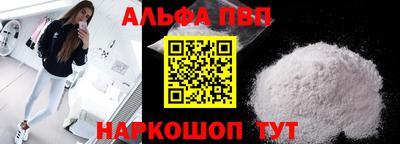 а пвп мука Новозыбков
