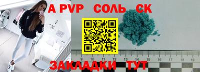 ALPHA-PVP Новодвинск