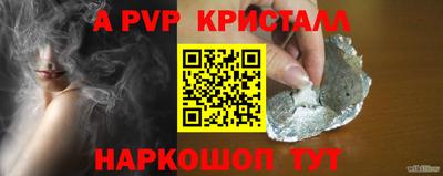 а пвп мука Новозыбков