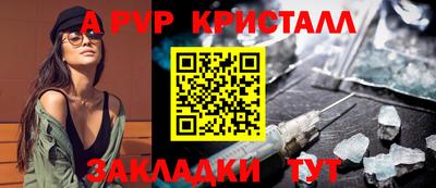 а пвп мука Новозыбков