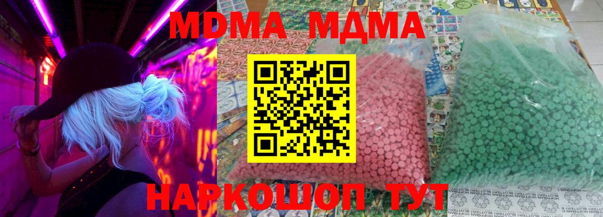 MDMA VHQ Сочи