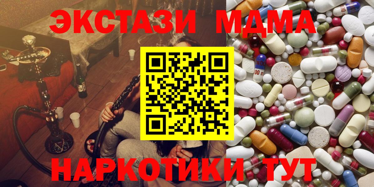 МДМА VHQ  МДМА Molly  Сочи  MDMA  Вход с VPN 