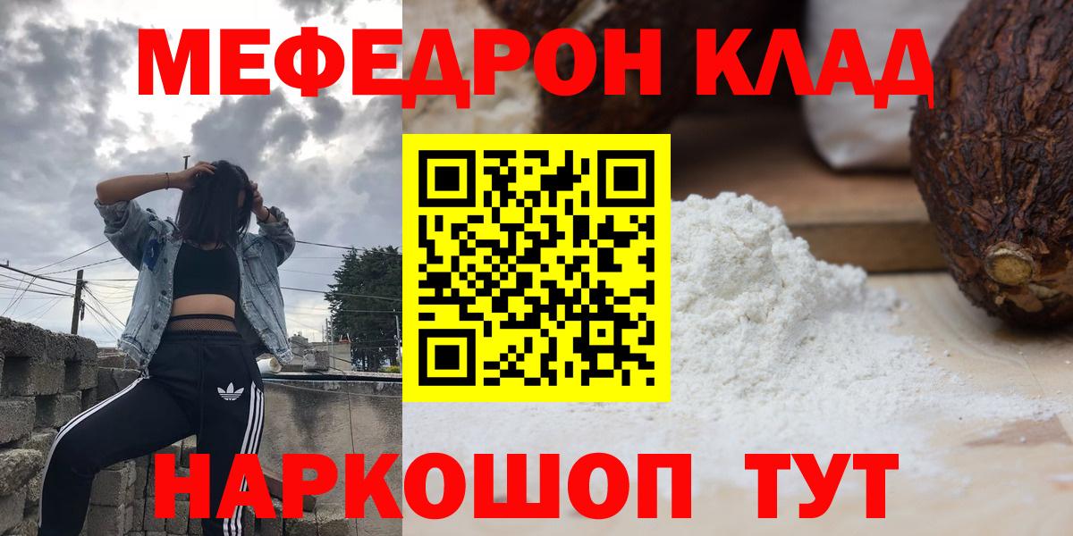 Сочи  Меф 4 MMC  Вход с VPN  МЯУ-МЯУ  МЯУ-МЯУ мука 