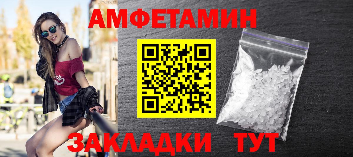 МЕТАМФЕТАМИН винт Сочи
