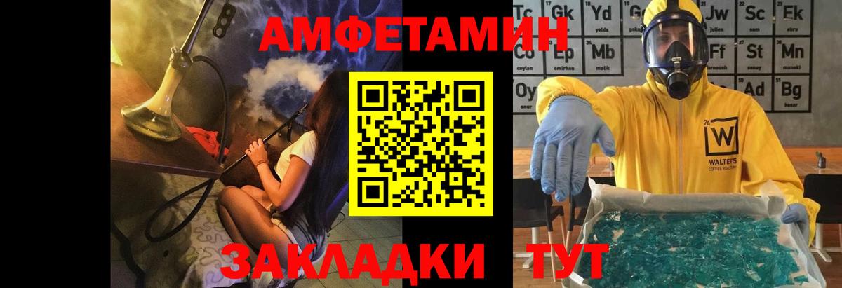 Сочи  МЕТАМФЕТАМИН мет  Вход с VPN 