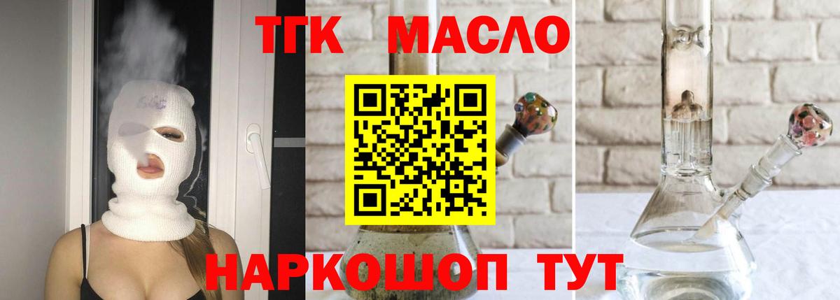 Сочи  Дистиллят ТГК концентрат  где купить наркотик  Вход с VPN 